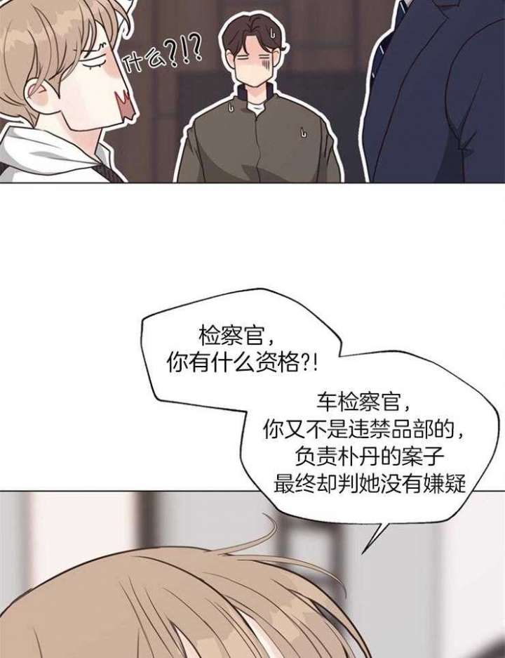 《赴夜》第111话 第20页