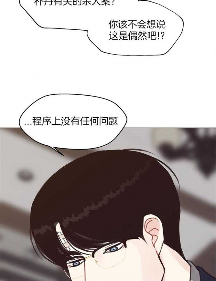 《赴夜》第111话 第22页