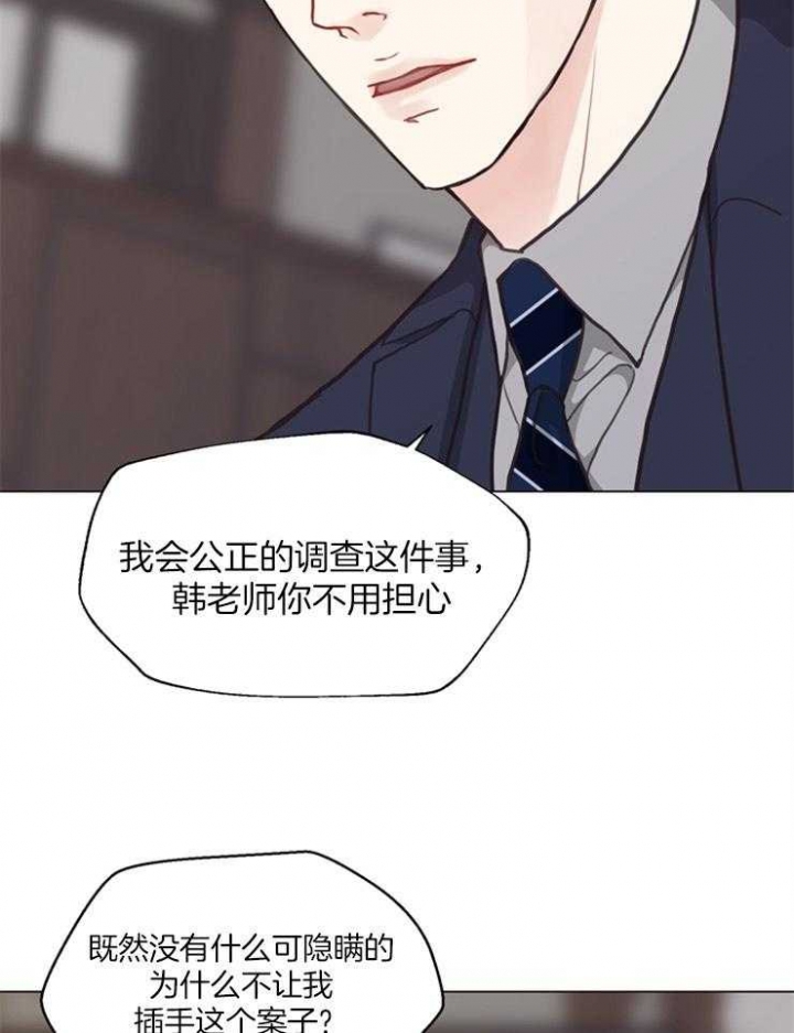 《赴夜》第111话 第23页