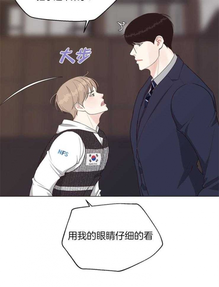 《赴夜》第111话 第24页