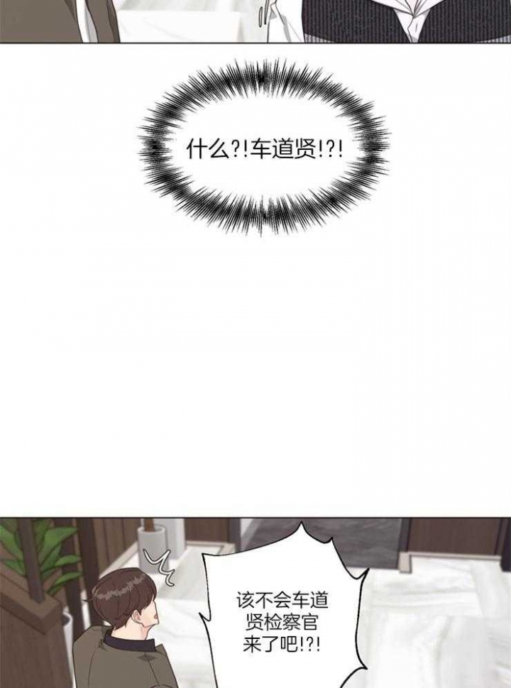 《赴夜》第111话 第2页