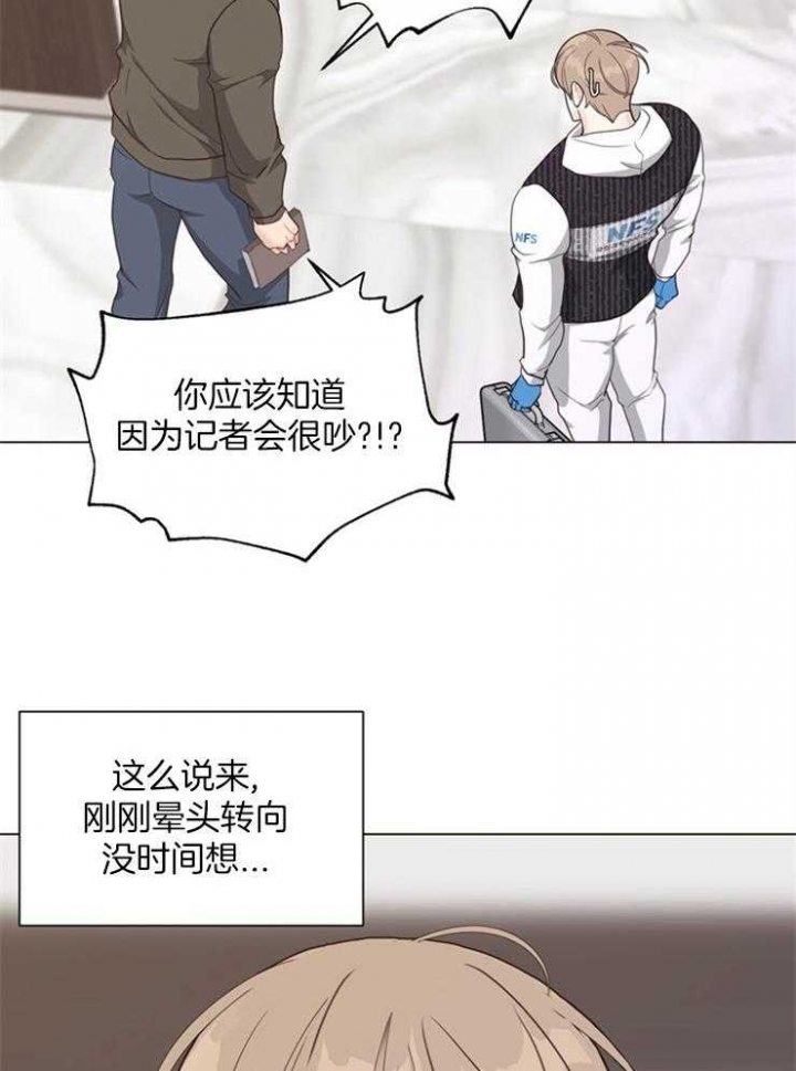 《赴夜》第111话 第3页