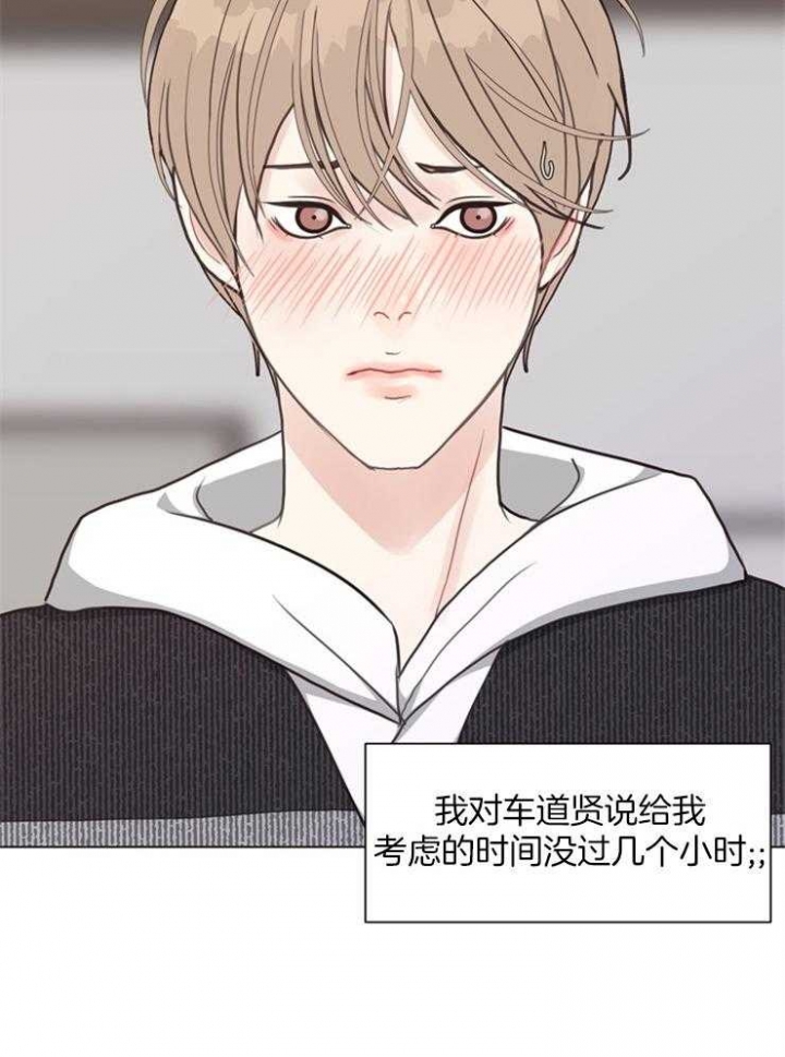 《赴夜》第111话 第4页