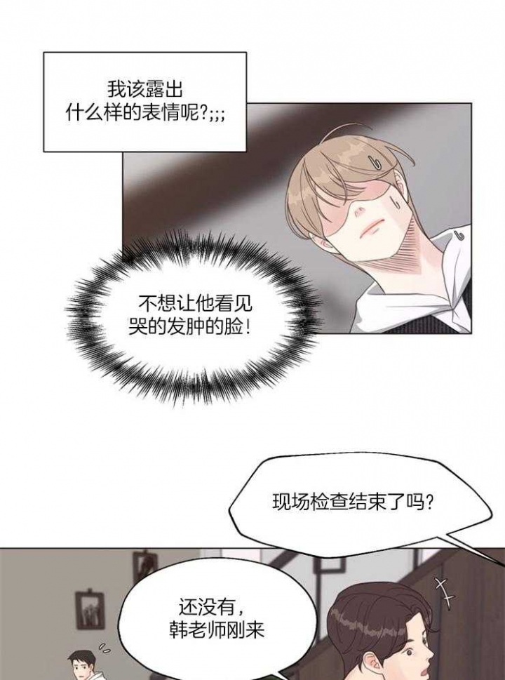 《赴夜》第111话 第5页