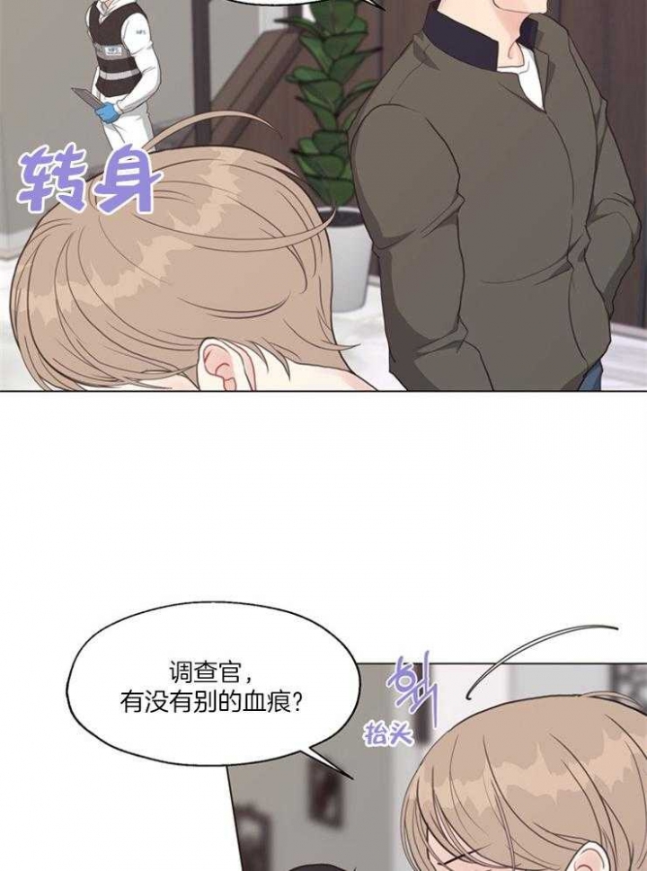 《赴夜》第111话 第6页