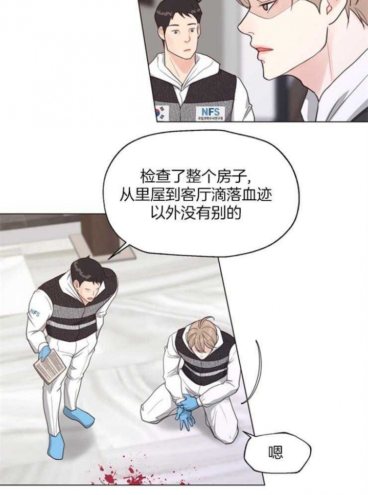 《赴夜》第111话 第7页