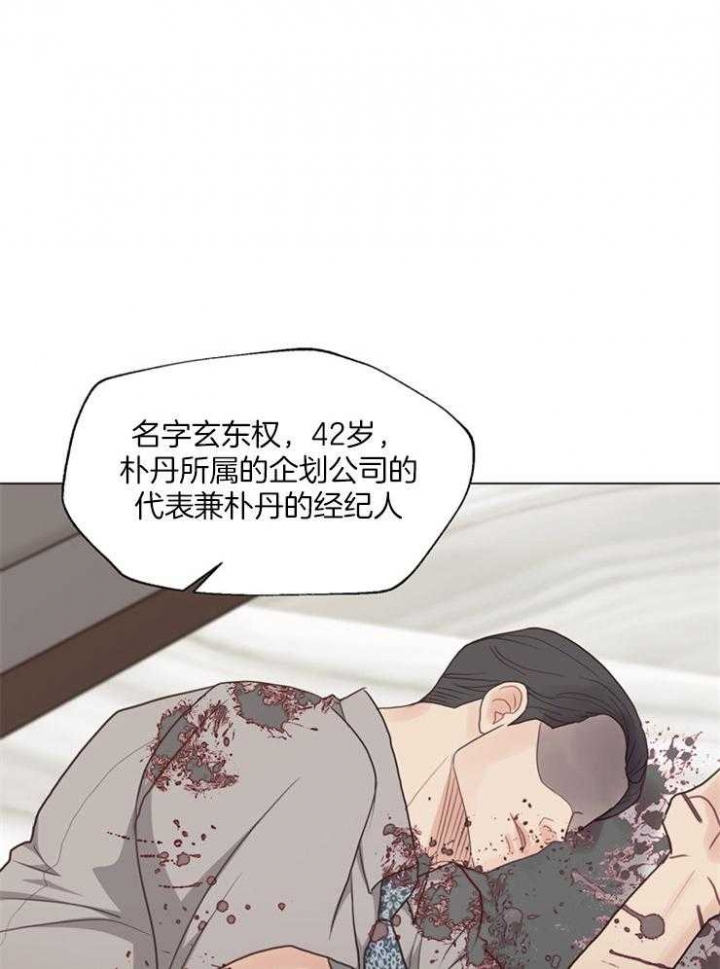 《赴夜》第111话 第8页
