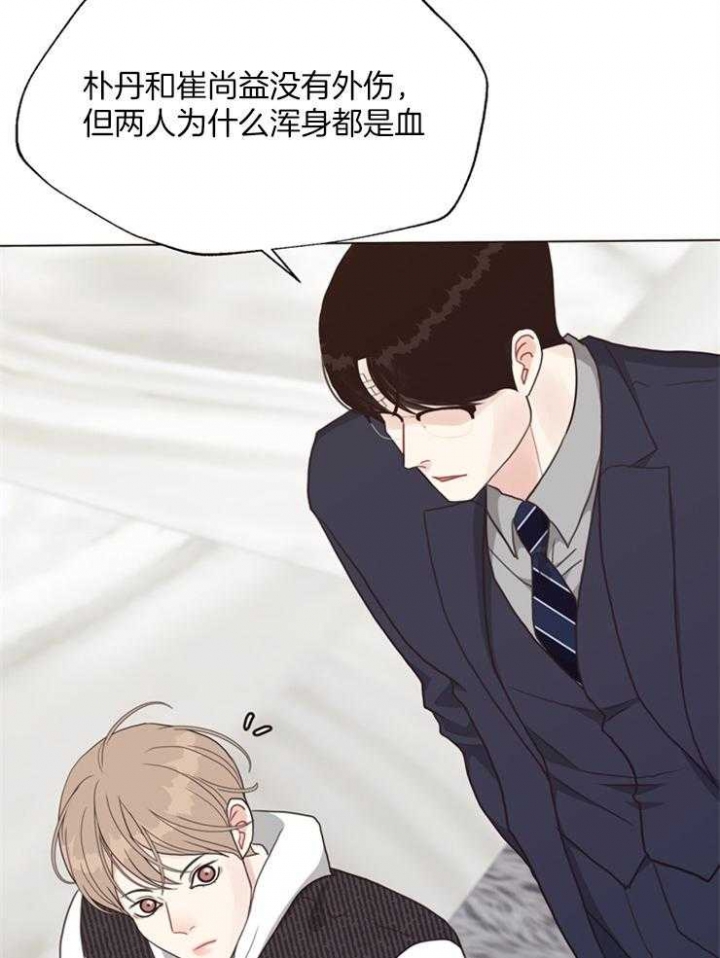 《赴夜》第112话 第11页