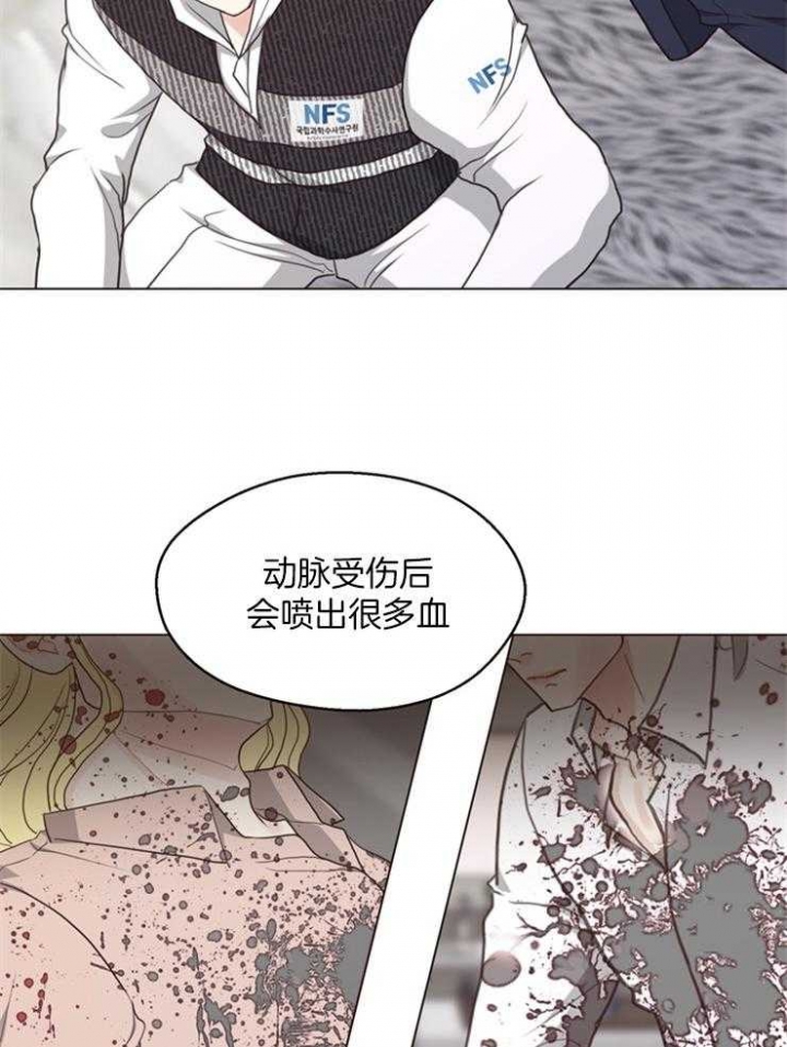 《赴夜》第112话 第12页