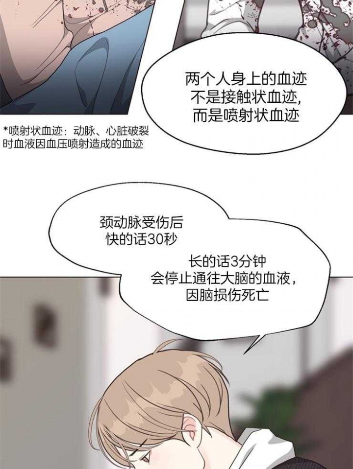 《赴夜》第112话 第13页
