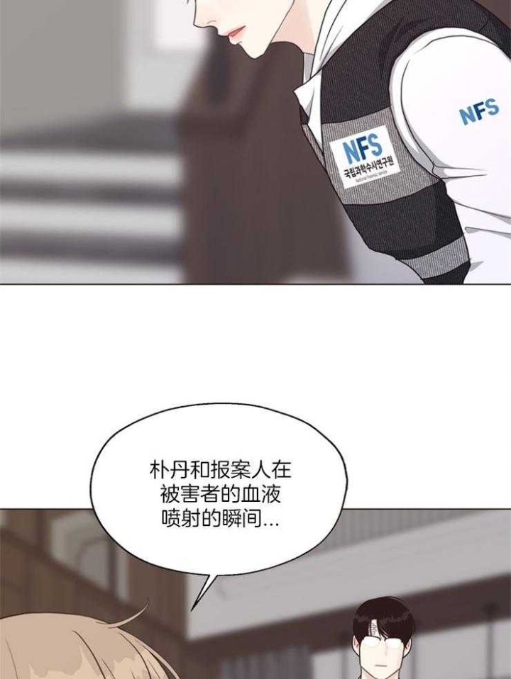 《赴夜》第112话 第14页