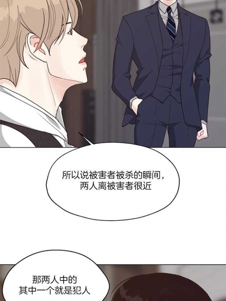 《赴夜》第112话 第15页