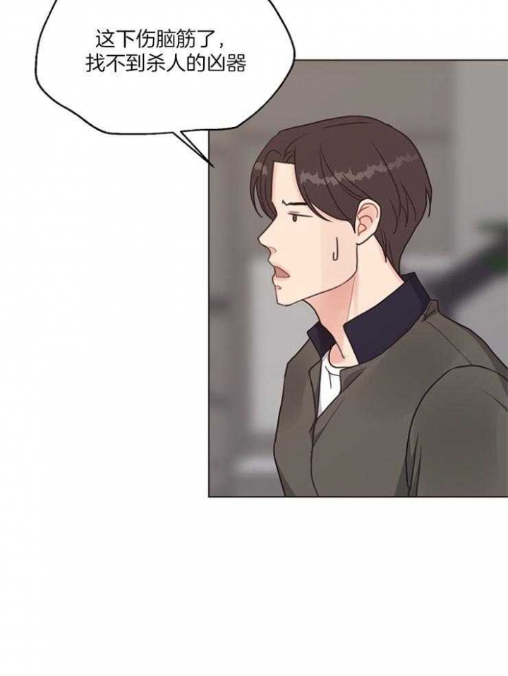 《赴夜》第112话 第19页