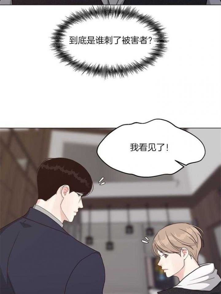 《赴夜》第112话 第22页