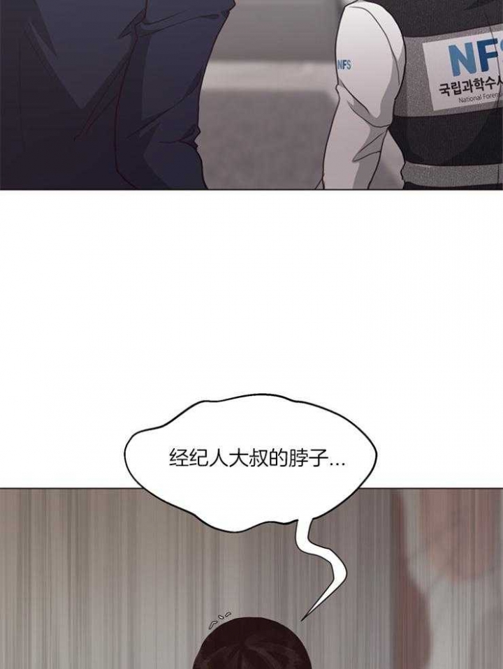 《赴夜》第112话 第23页