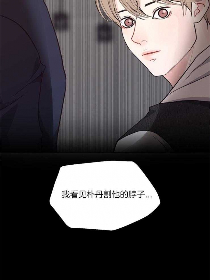 《赴夜》第112话 第26页