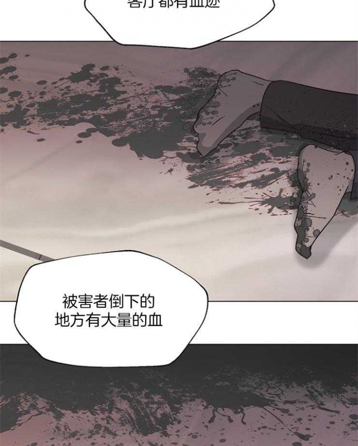 《赴夜》第112话 第5页