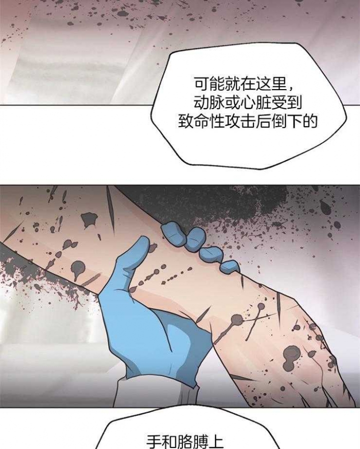《赴夜》第112话 第6页