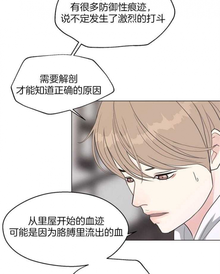 《赴夜》第112话 第7页