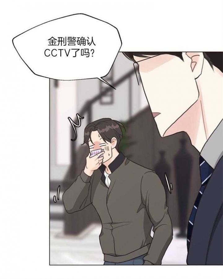 《赴夜》第112话 第9页