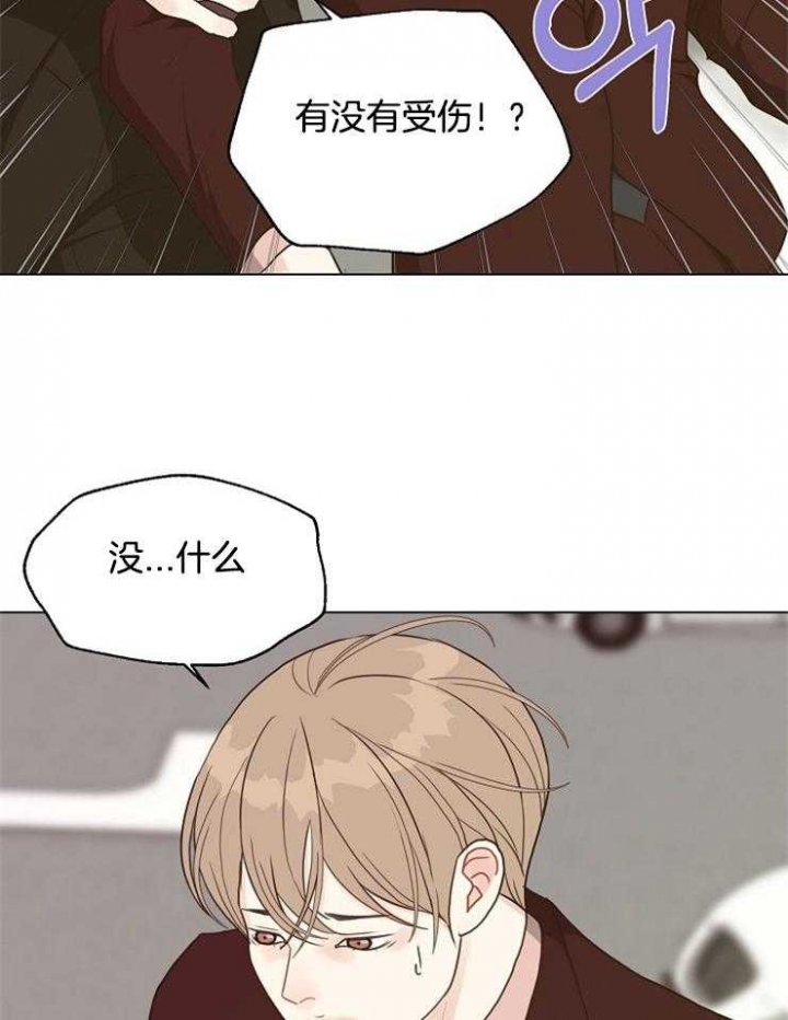 《赴夜》第116话 第10页
