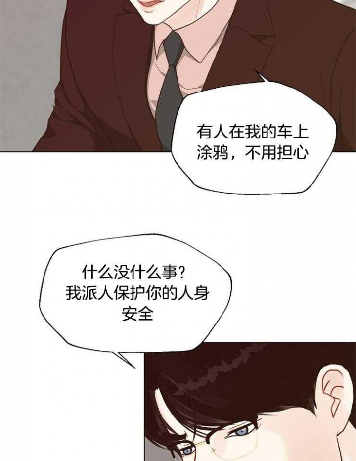 《赴夜》第116话 第11页