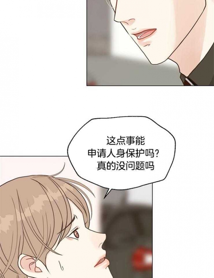 《赴夜》第116话 第12页