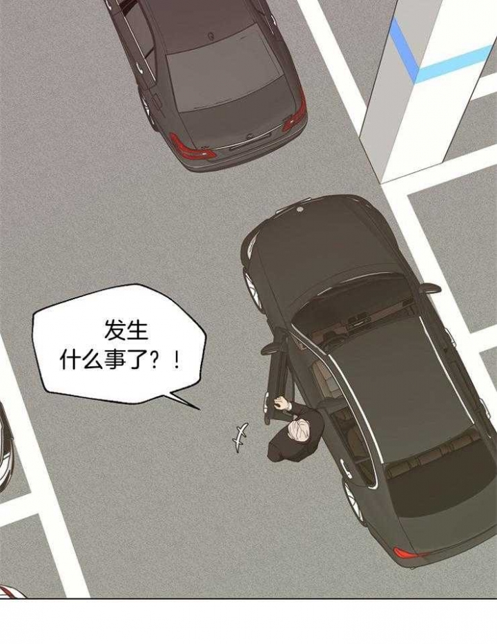 《赴夜》第116话 第14页