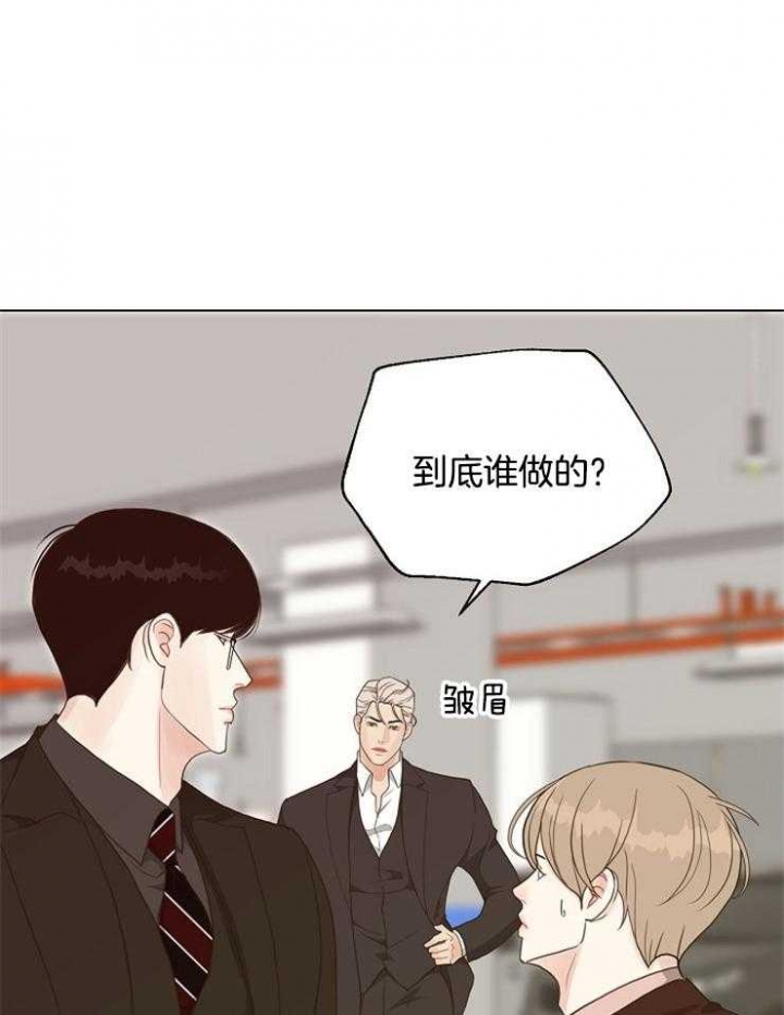 《赴夜》第116话 第15页