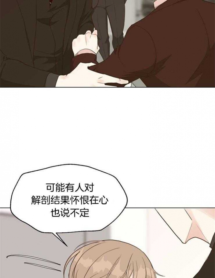 《赴夜》第116话 第16页