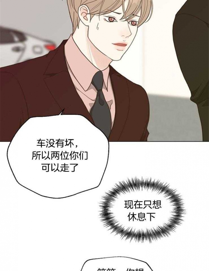 《赴夜》第116话 第17页