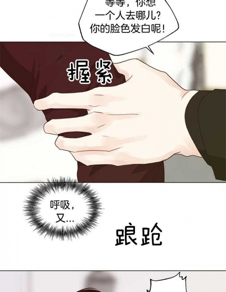 《赴夜》第116话 第18页