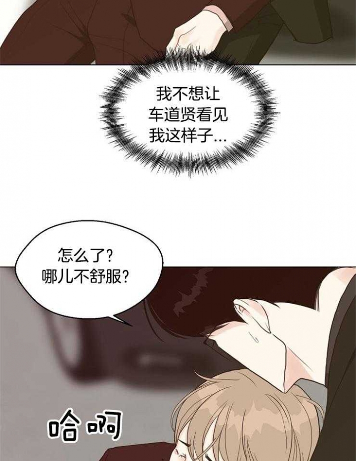 《赴夜》第116话 第20页