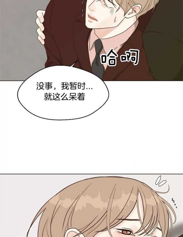 《赴夜》第116话 第21页