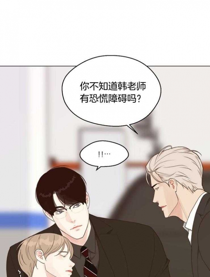《赴夜》第116话 第24页