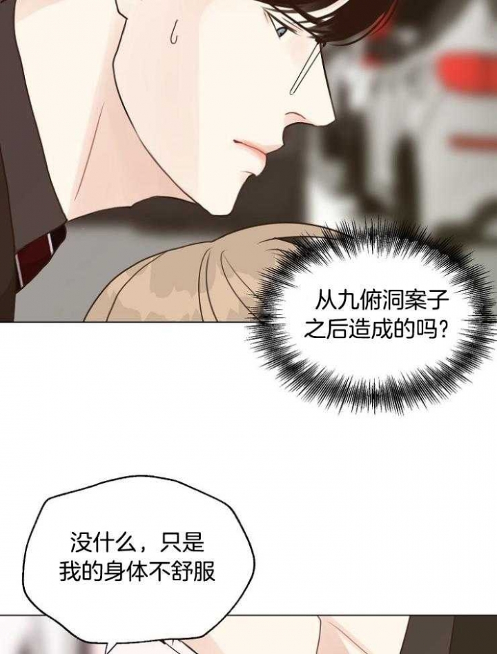 《赴夜》第116话 第26页