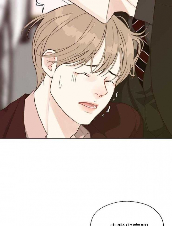 《赴夜》第116话 第27页