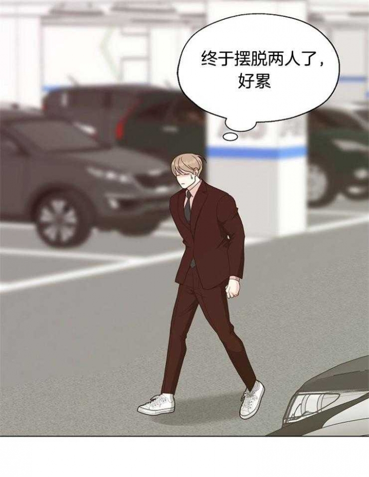 《赴夜》第116话 第2页