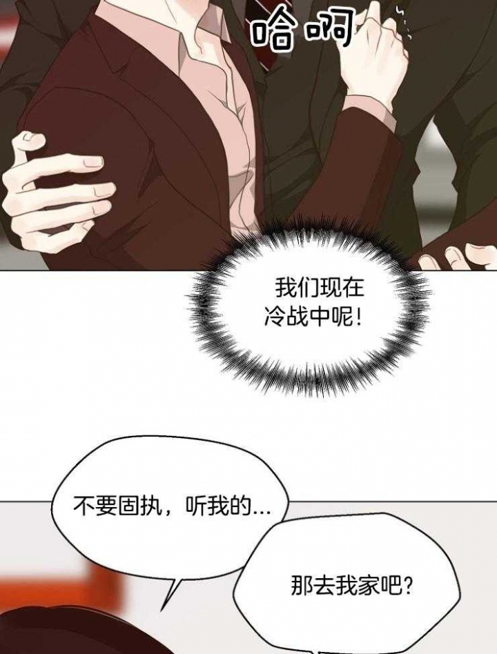 《赴夜》第116话 第30页