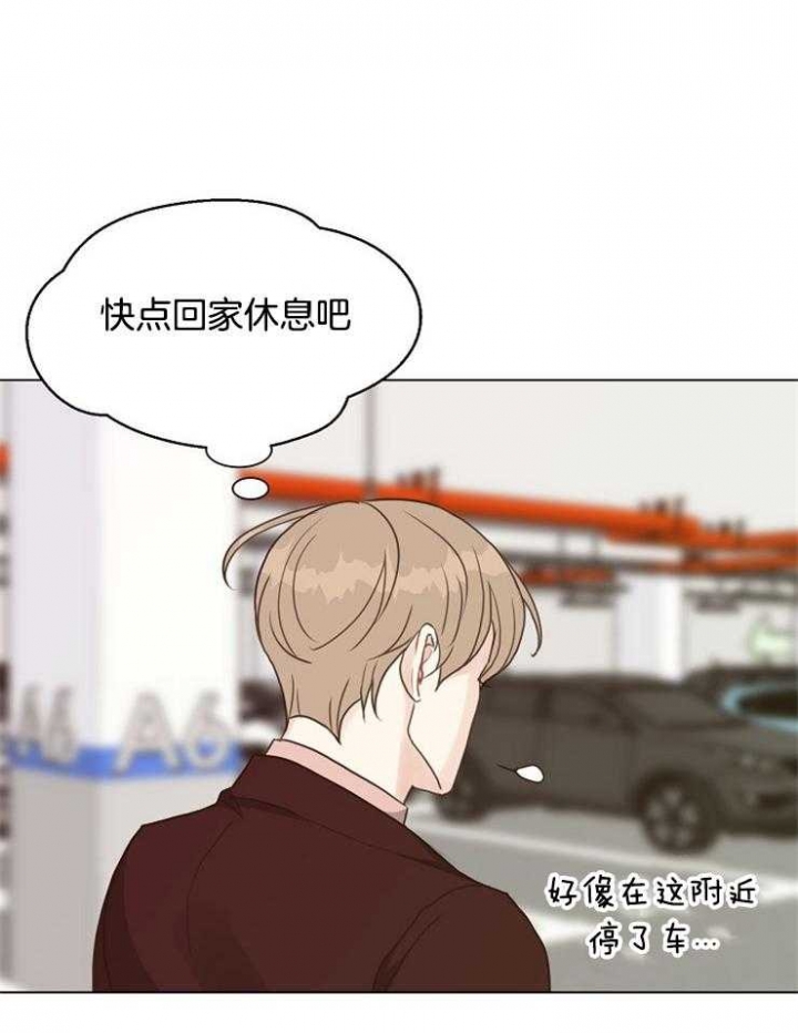 《赴夜》第116话 第3页