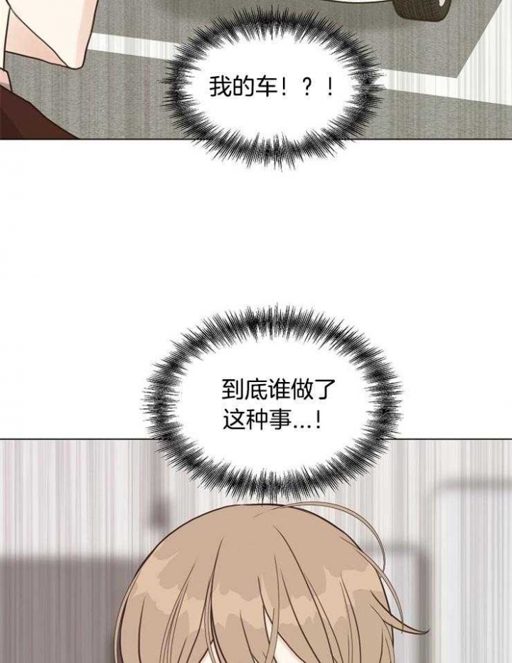 《赴夜》第116话 第6页
