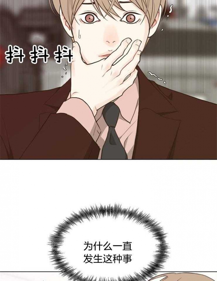 《赴夜》第116话 第7页