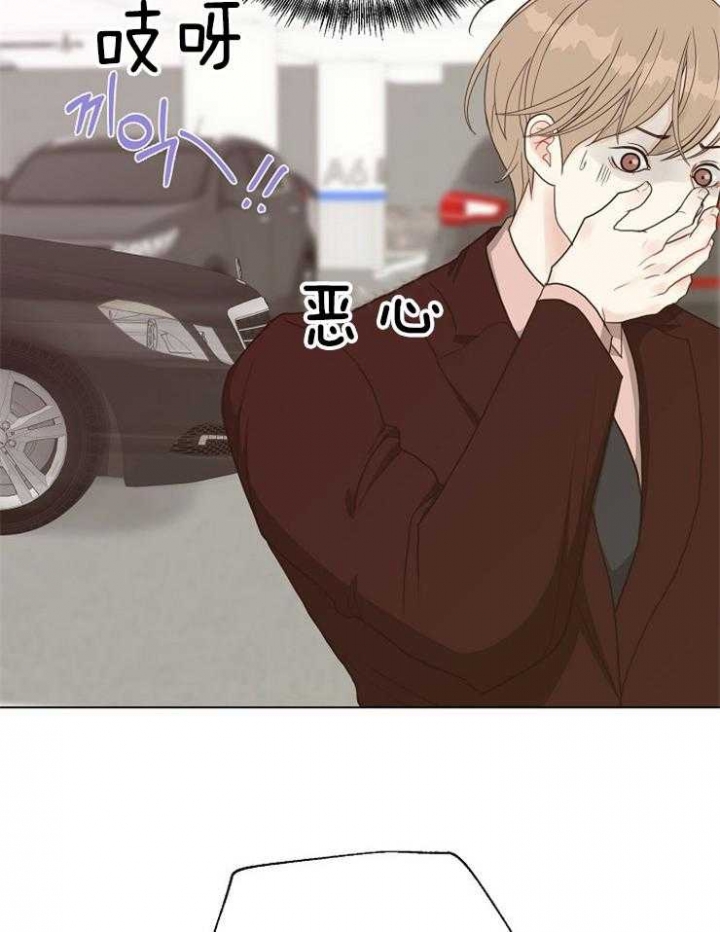 《赴夜》第116话 第8页