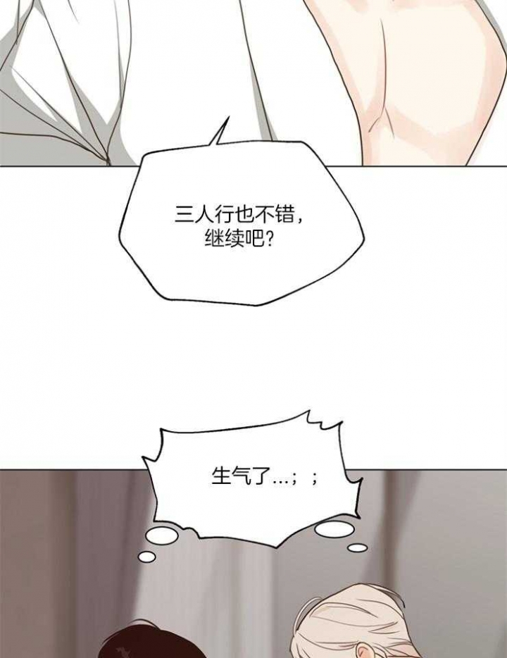 《赴夜》第118话 第13页