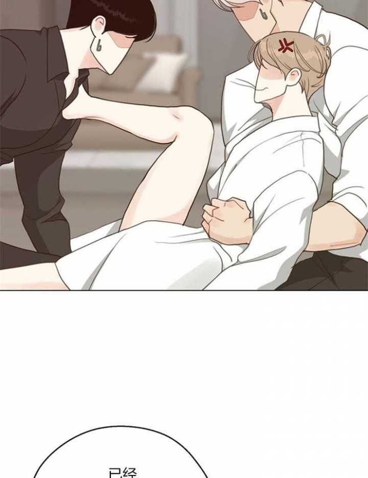 《赴夜》第118话 第14页