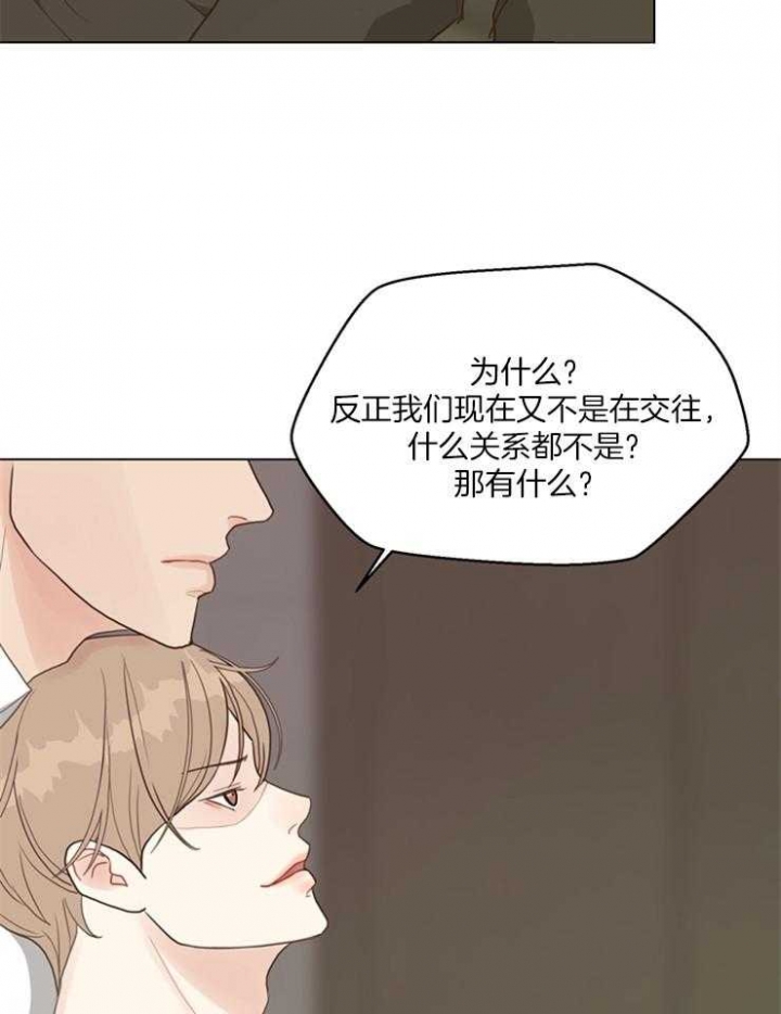 《赴夜》第118话 第16页