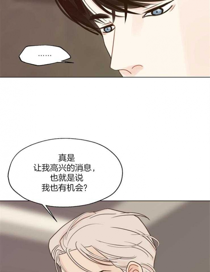 《赴夜》第118话 第18页