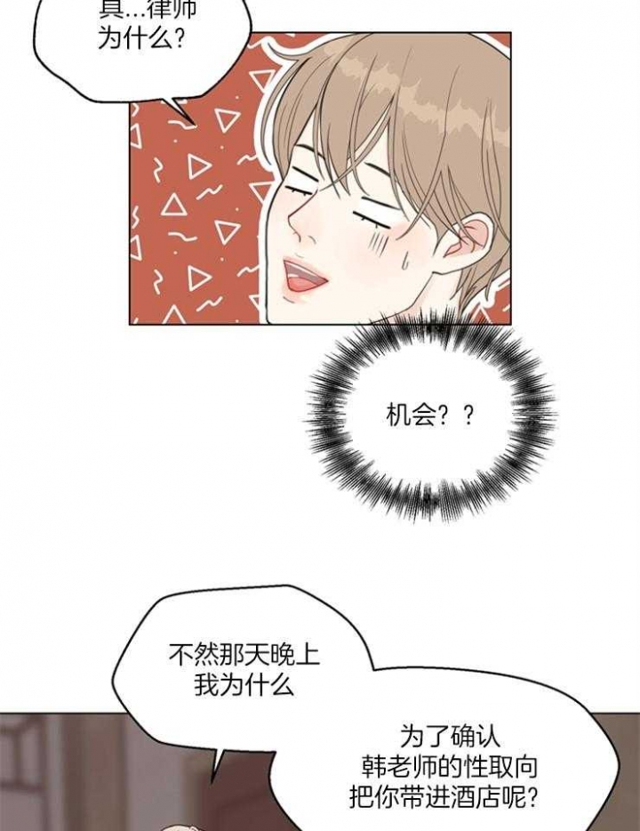 《赴夜》第118话 第20页
