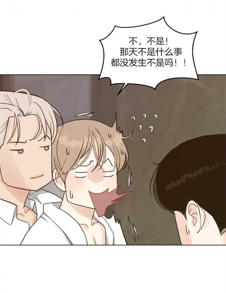 《赴夜》第118话 第22页