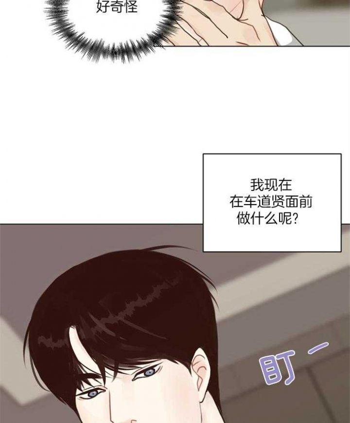 《赴夜》第118话 第30页